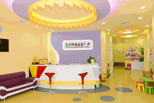 运动宝贝早教中心